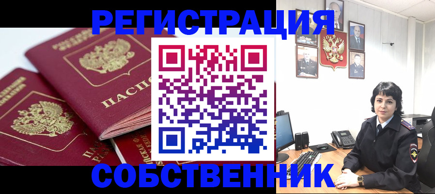 прописка иностранных граждан в Нижегородской области