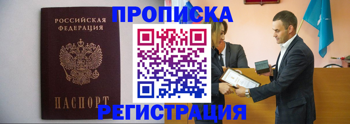 временная регистрация гарантия в Нижегородской области