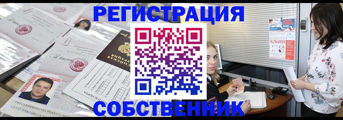 прописка для работы в Нижегородской области