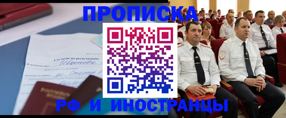 прописка иностранных граждан в Нижегородской области