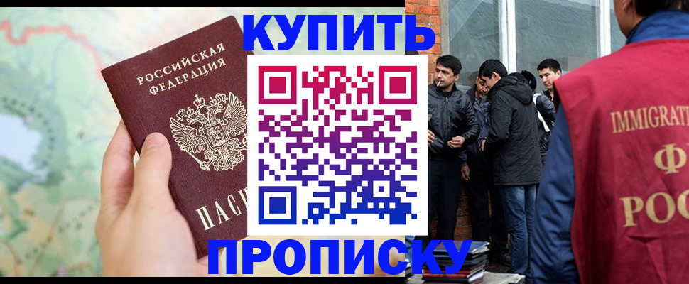 прописка законно в Нижегородской области