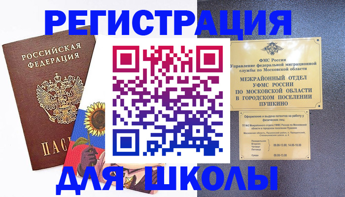 прописка регистрация в Нижегородской области