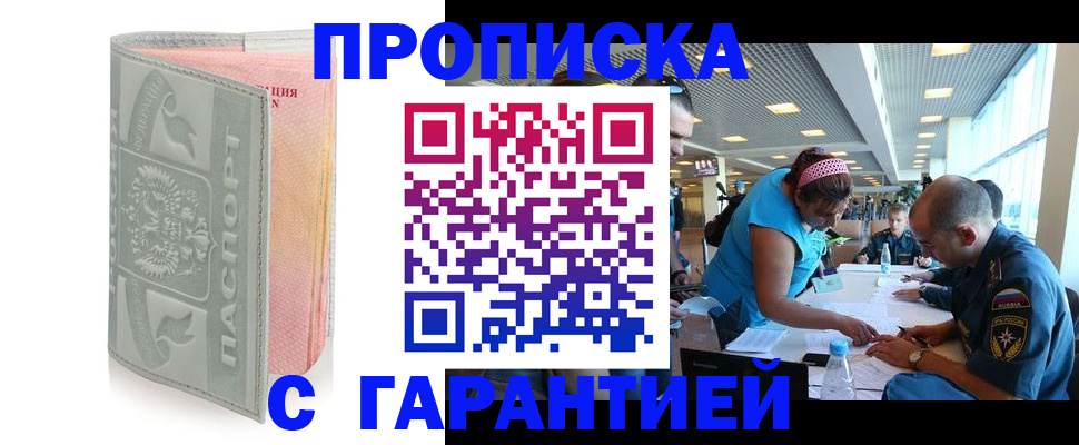 прописка поиск в Нижегородской области