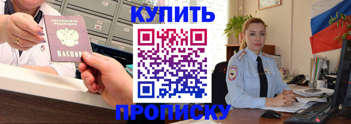 прописка в Нижегородской области